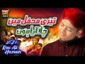 Teri Mehfil Mein Chala Aya Hoon