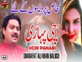 Uchi Pahari