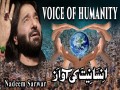 Voice Of Humanity (Dua)