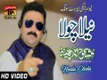 Zalima Nila Chola