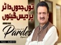 Tun Jadun Da Tur Pardes Geyoun 20