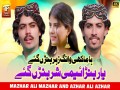 Yaar Banaemi Shar Banr Gaye