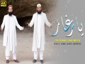 Yaar E Ghaar