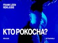 Kto Pokocha?