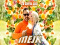 To Chyba Cud