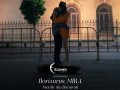 Strazile Din Bucuresti (Elemer Remix)