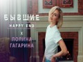 Babochki