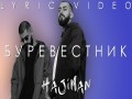 Burevestnik