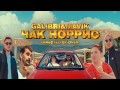 Chak Norris