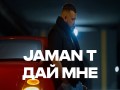 Dai Mne