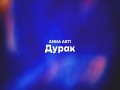Durak
