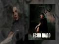 Esli Nado