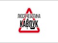 Kabluk