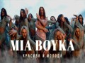 Krasiva I Moloda