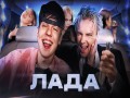 Lada