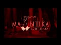 Malyshka Khochet Dvizha