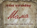 Mama