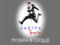 Muzyka V Serdtse