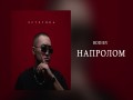 Naprolom