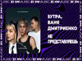 Ne Predstavlyaesh