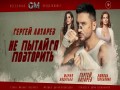 Ne Pytaĭsya Povtorit