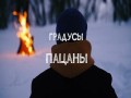 Patsany