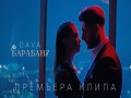 Po Barabanu