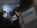 Poka!