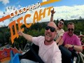 Skazochnyi Desant