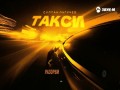 Taksi