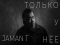 Tolko U Nee