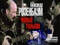 Chernyi Tiulpan  Hd
