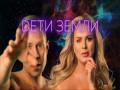 Deti Zemli