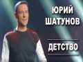 Detstvo