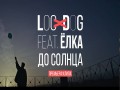 Do Solntsa