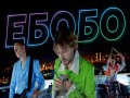 Ebobo