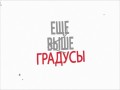 Eshche Vyshe