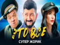 Eto Vse