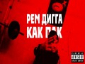Kak Pak