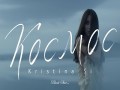Kosmos