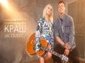 Krash (Acoustic Version)