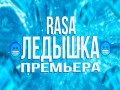 Ledyshka