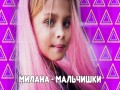 Malchishki