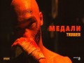 Medali
