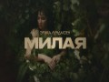 Milaya