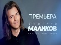 Mir Bez Tvoei Liubvi