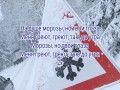 Morozy