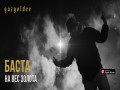 Na Ves Zolota