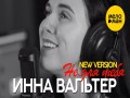 Ne Dlya Tebya