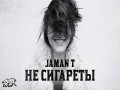 Ne Sigarety